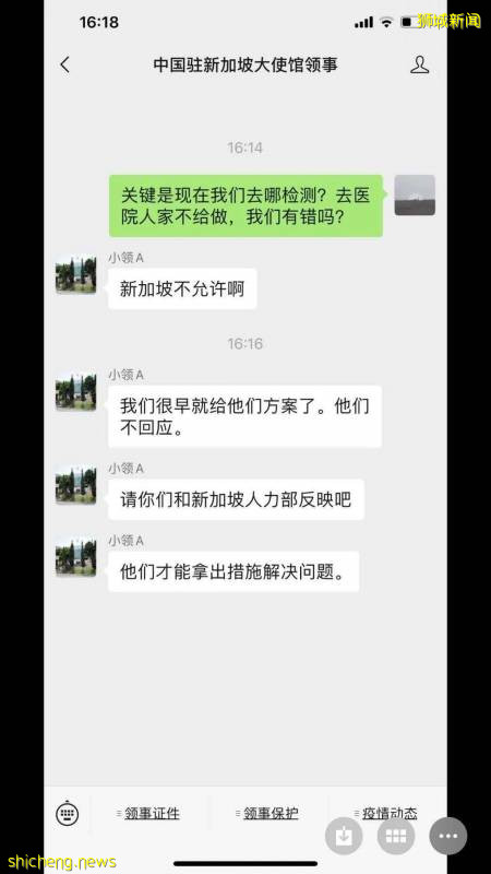 在新加坡，我撥打了中國大使館的求助電話