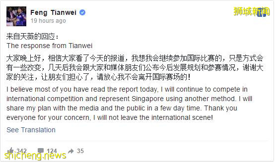 新加坡桌球一姐冯天薇再战奥运，5年前被踢出国家队是开玩笑