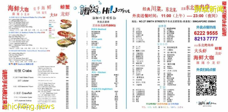 【食尚獅城】防疫期間讓嗨貨帶給你一場海鮮之旅!