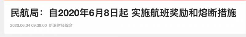 新航、勝安航空調整航班！7月新加坡中國航班往返攻略。請求增加中美往返航班，美交通部拒絕，原因是要滿足這個條件!