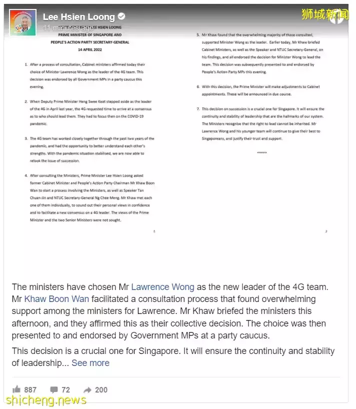 终于选出了！财长黄循财获正式获推举，成为新加坡第四代团队领导！李显龙：决定对新加坡至关重要