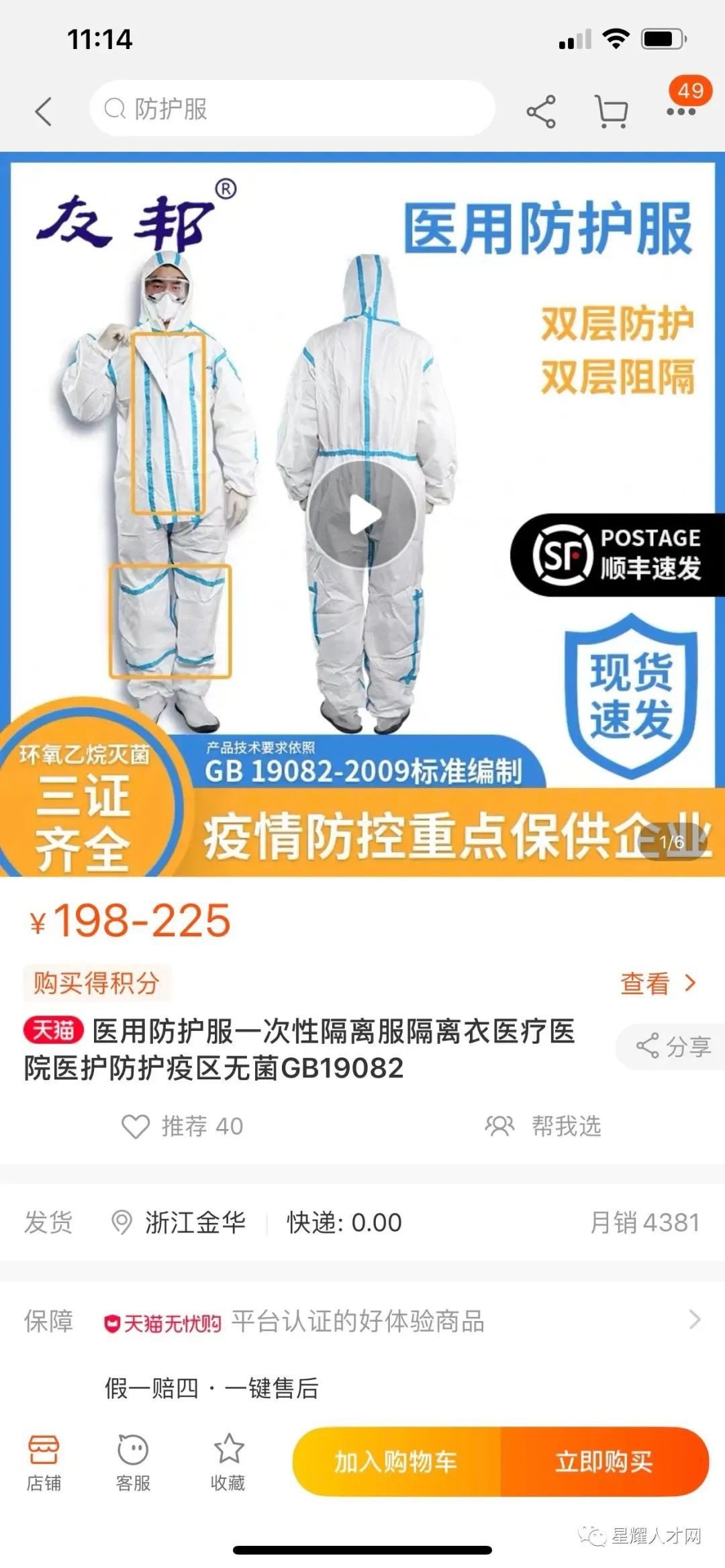 【KN95口罩免费送】全部新加坡现货，医用防护服、眼镜、面罩，顺丰快递送到家！