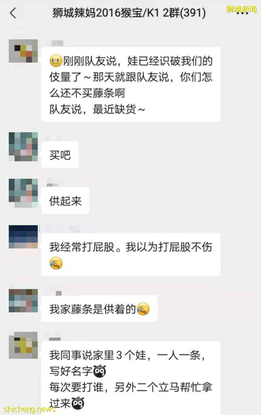 “孩子在新加坡学校被老师用鞭子打了，大腿都抽肿了我们却不知道……”