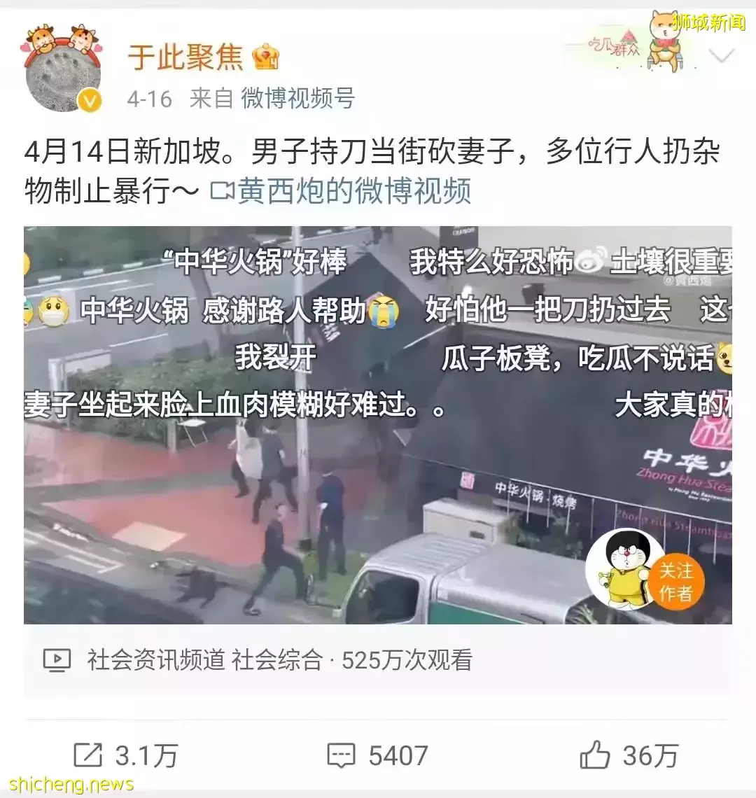 男子当街砍前妻案，在中国发酵引发热议！10人出手相救获奖