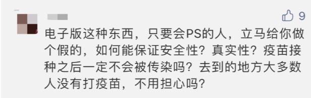 重磅！3月10号起，新加坡出境流程有变！欧盟也准备正式发放疫苗护照