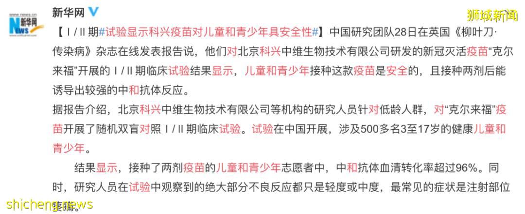 科兴防重症有效性超90%！新加坡7.2万人已接种，政府支持私人进货