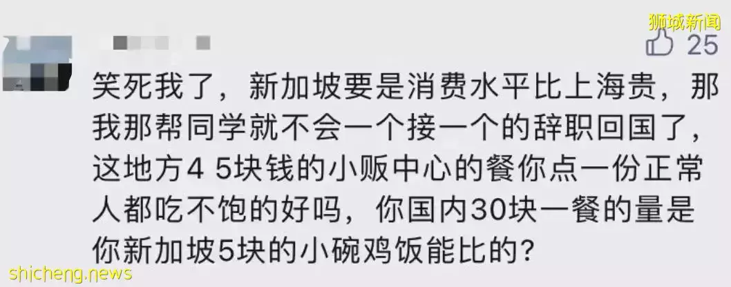 上海飞新加坡机票暴涨至近3万！登机前可不用核酸检测！她举家搬迁来新后，竟然后悔了