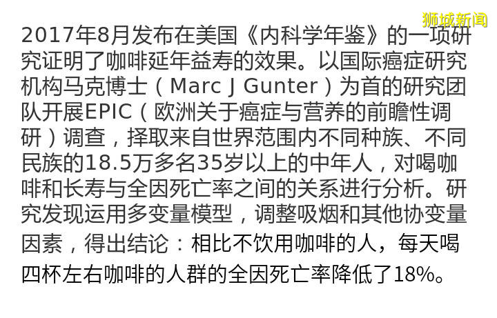 为啥新加坡人天天喝咖啡？原来一天喝4杯可以减肥，还能续命