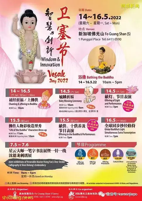 【下周活动】星巴克买一送一，圣淘沙时光之翼重启，卫塞节祈福活动