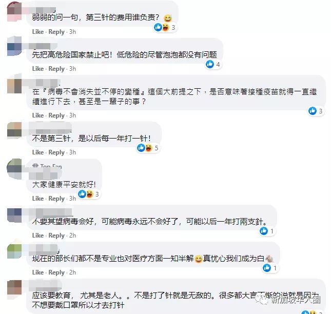 新加坡宣布准备打第三针疫苗​持续到明年！网友：没完没了