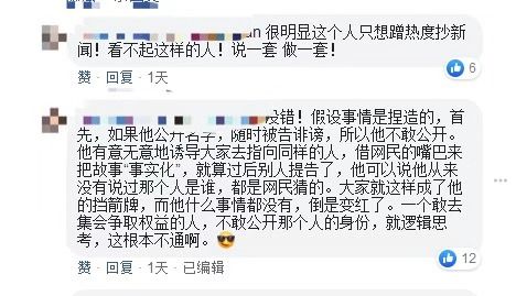 香港男明星爆料老婆被约开房，怎么会指向“坡草”林俊杰？