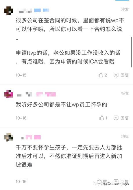 因怀孕而被公司裁退！持新加坡WP工作准证的员工能生孩子吗