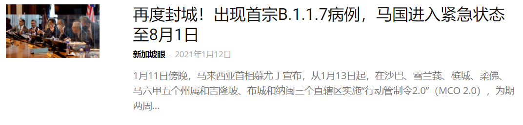 继新加坡、马来西亚后，菲律宾也出现首宗B.1.1.7变种病毒