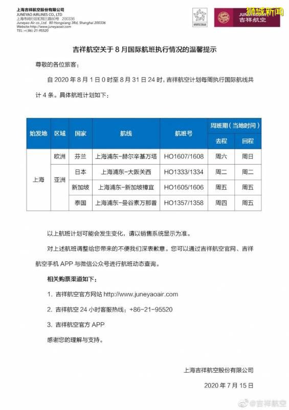 從新加坡回國登機前，必須准備這些！8月機票彙總