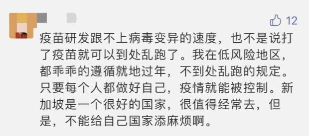 重磅！3月10号起，新加坡出境流程有变！欧盟也准备正式发放疫苗护照