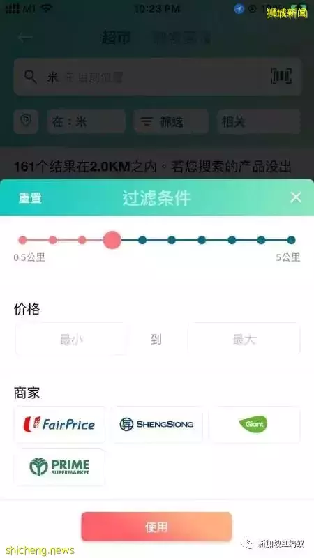 通膨時代的救星！這款實用手機APP不出門也能貨比三家