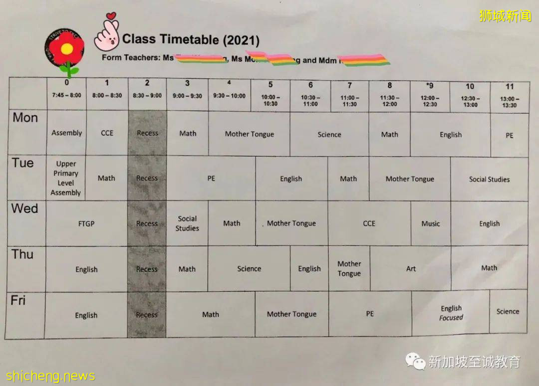 新加坡留学：新加坡政府小学的一天