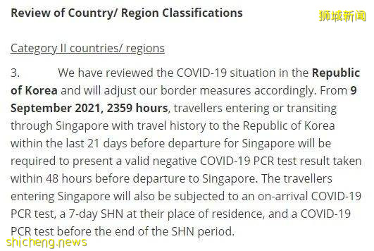 【新加坡調整邊境政策】9月9日午夜起9國旅客必須出示出發前48小時陰性檢測證明
