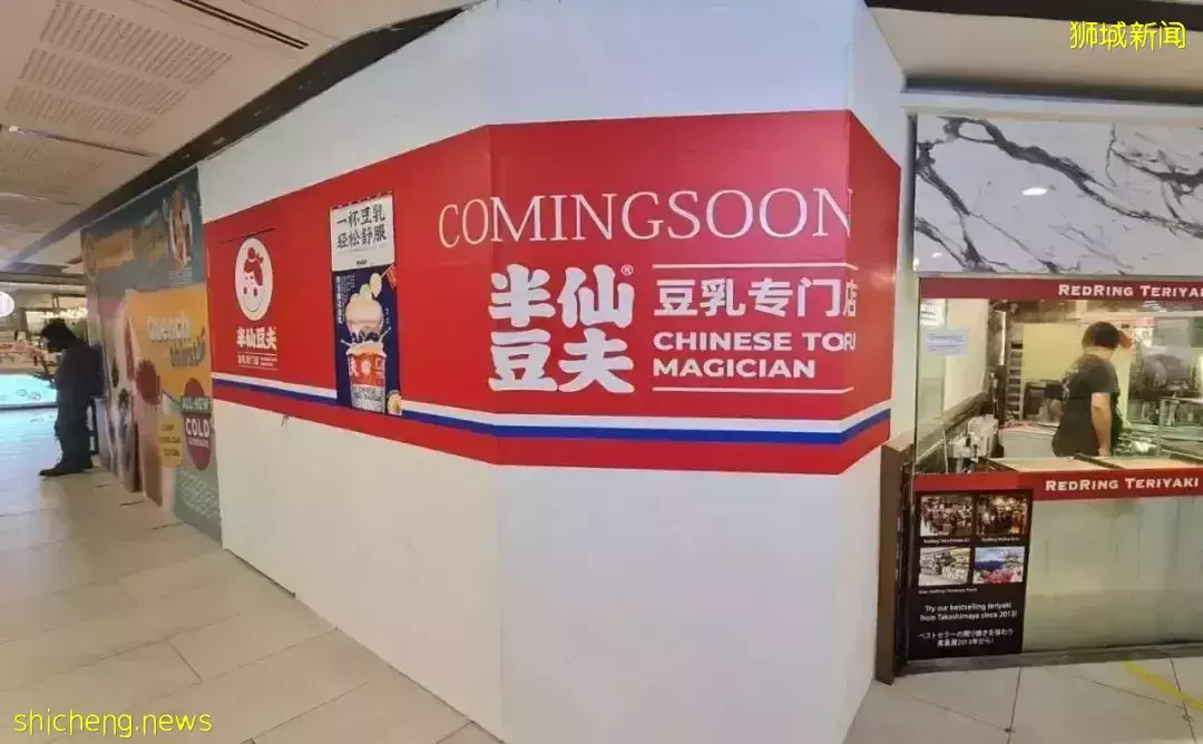 火遍全中国的国潮饮品“半仙豆夫”来新加坡啦！2家新店开张