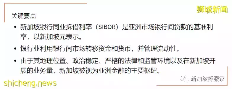 新加坡房贷利率走高！怎么重新评估和应对