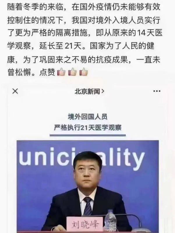 全球疫情严峻！新加坡收紧英国边境管制，中国入境隔离政策改为21天