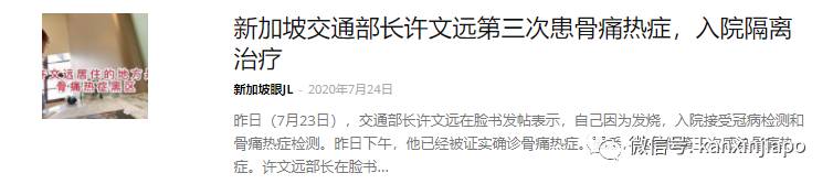 新加坡未来3月将频繁出现极端天气，史上最严重登革热情况或更严峻