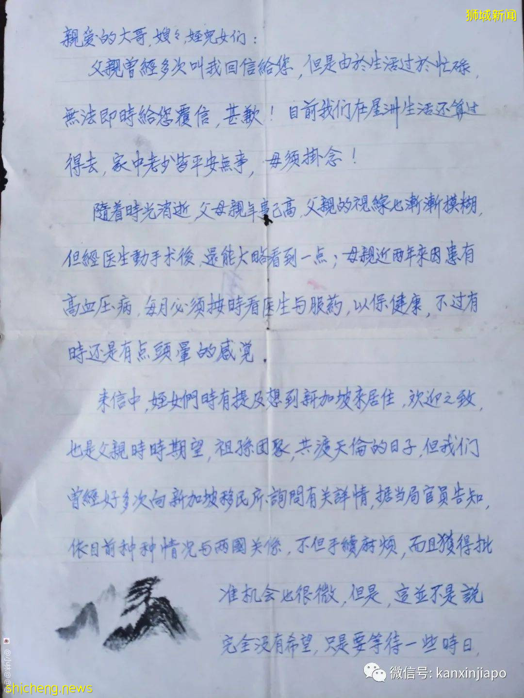 新加坡千里寻亲，“只有一张老照片和一封家书，我要怎么找到你”