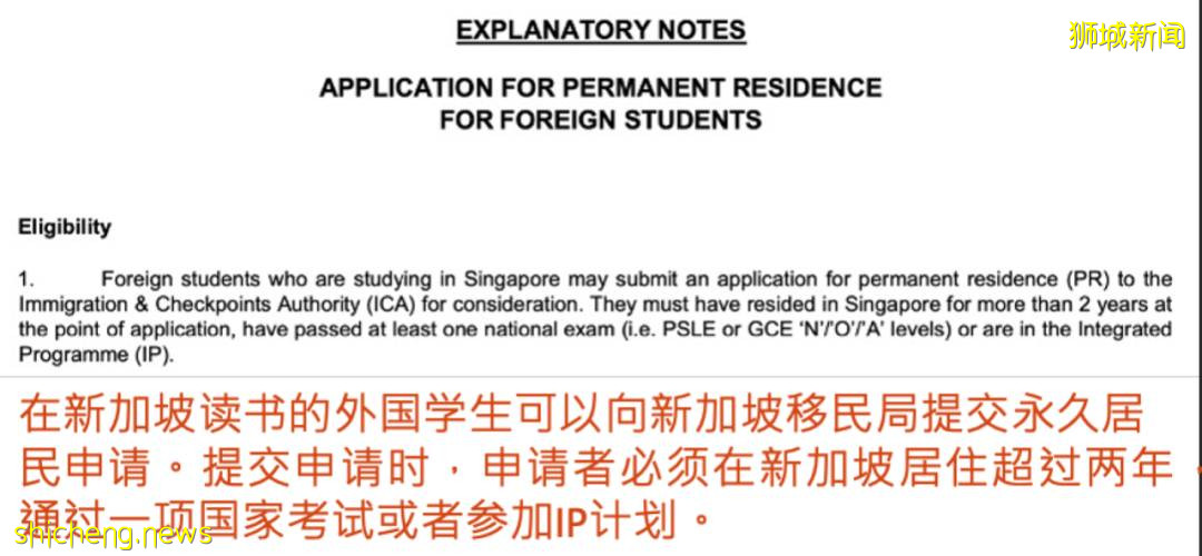 新加坡政府学校怎么申请？AEIS/S AEIS我来了