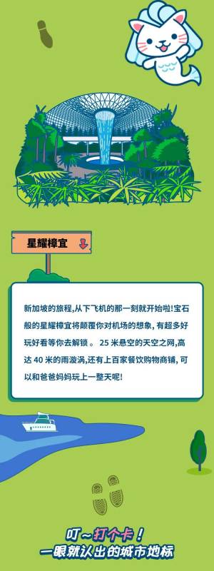 收藏！和孩子一起从新出发，童步狮城，打卡不出错的新加坡亲子游路线