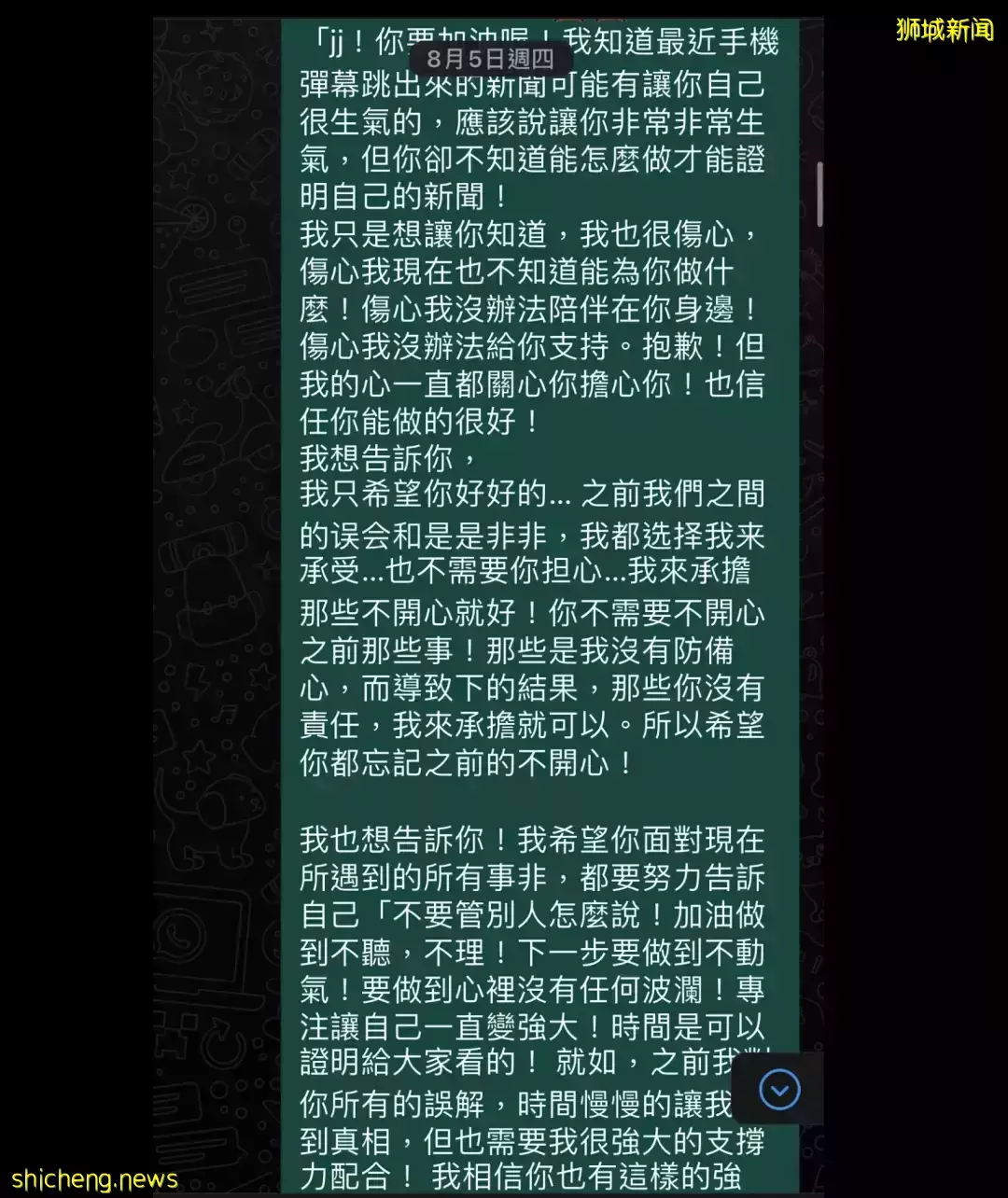 王力宏事件波及這些新加坡名人！林俊傑官方聲明後，她曬聊天記錄，稱在坡30天了等回應