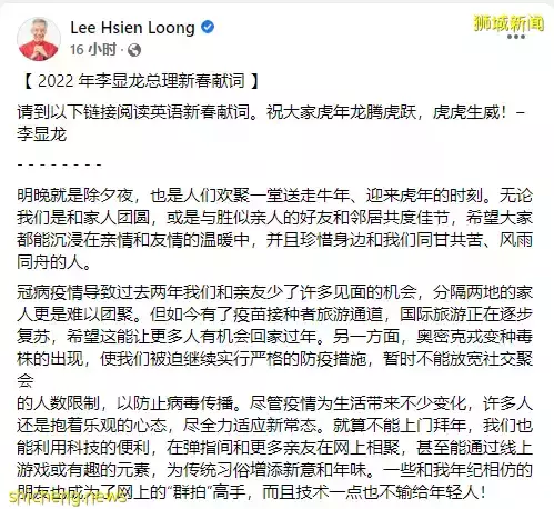 李显龙指奥密克戎和清零政策或影响新加坡经济复苏；总理总统发表新春祝词