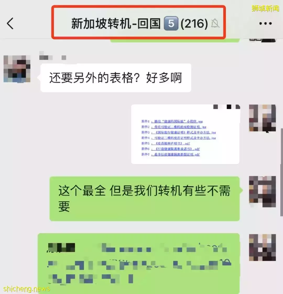 惊曝新加坡转机飞中国攻略，流程疯传！他们携行李在樟宜机场蹲票，等了30小时