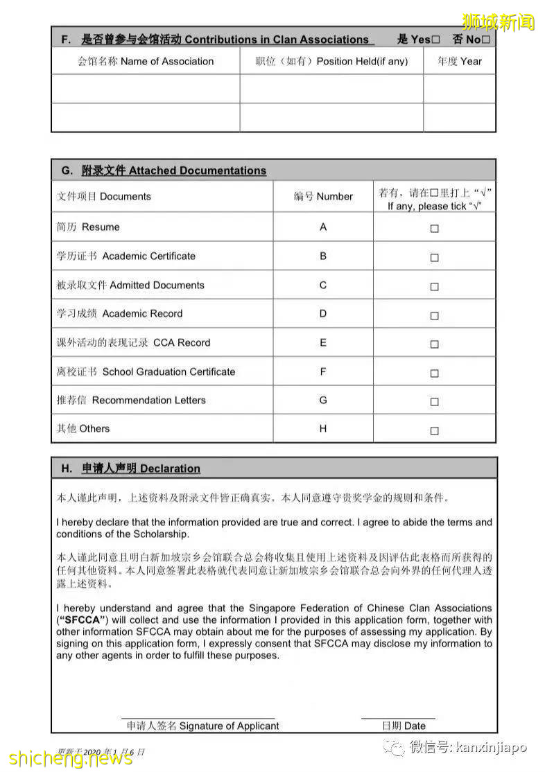 干货！新加坡学生到中国深造，每年有机会领1万5000新币奖学金