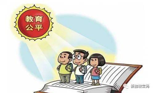 拼爹、拼房、拼义工……为了孩子上小学，新加坡家长有多拼