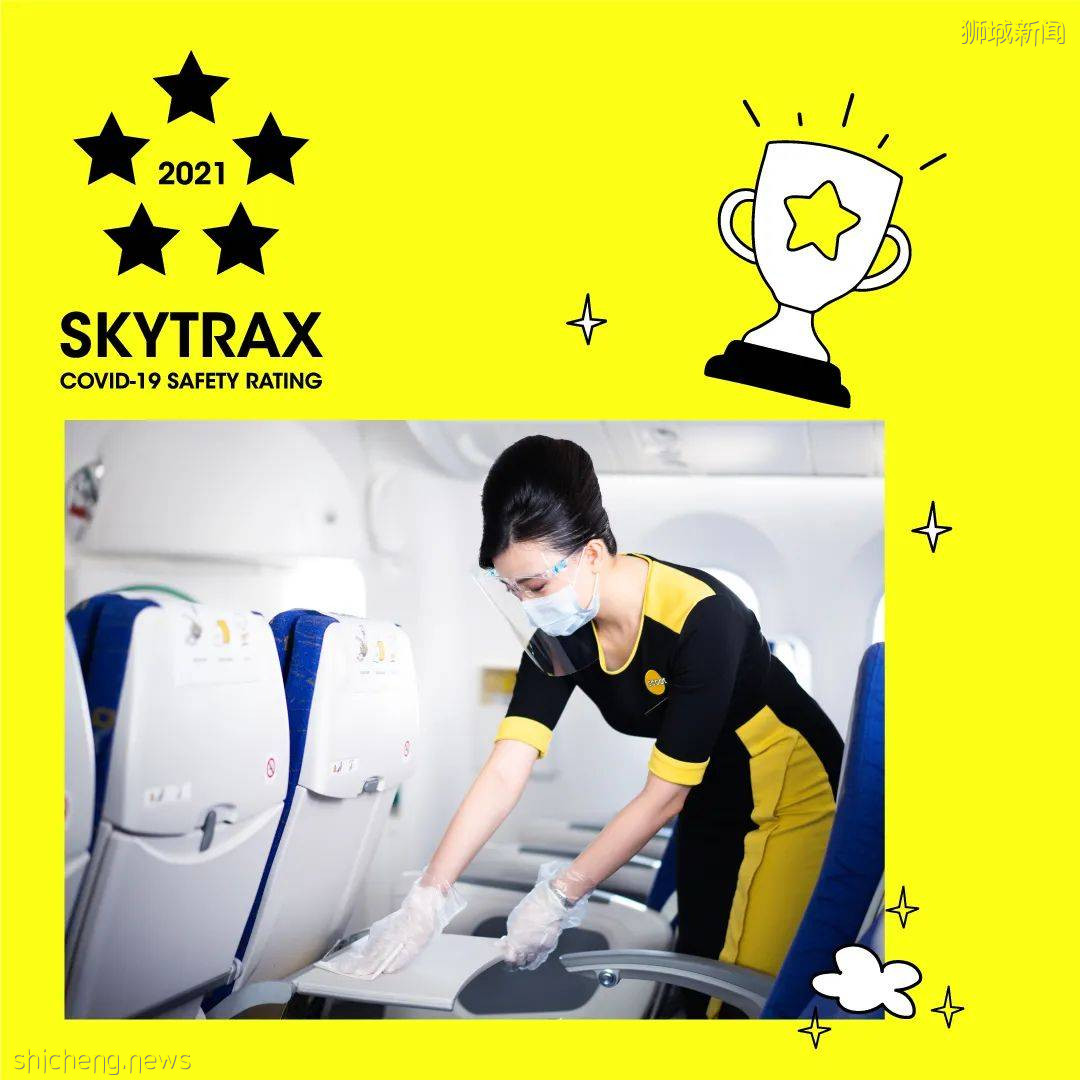 酷航首获“航空奥斯卡”Skytrax五星评级