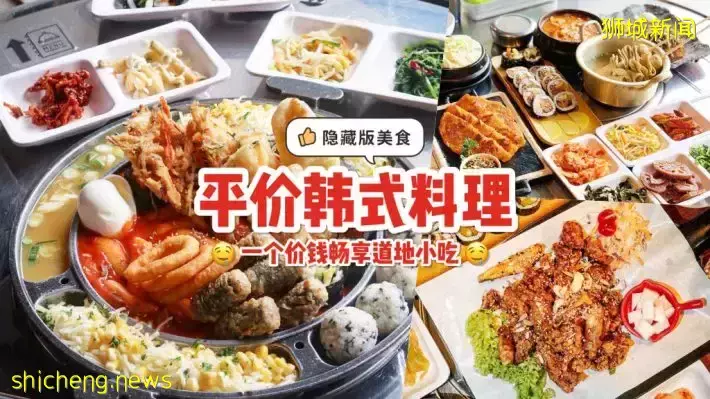 Wonderful Bap Sang超大分量平價韓式料理餐廳🥘 一個價錢暢享韓國街頭小吃