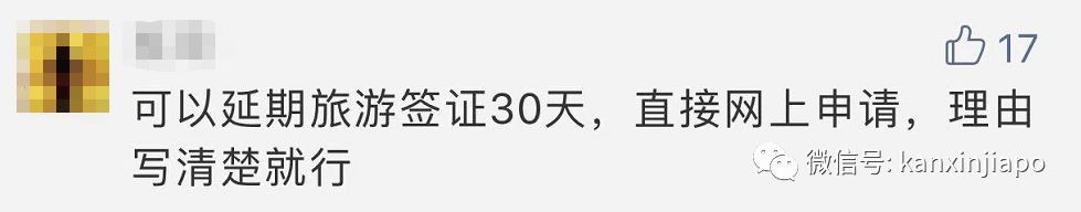 好消息，新加坡给这些中国游客延长签证