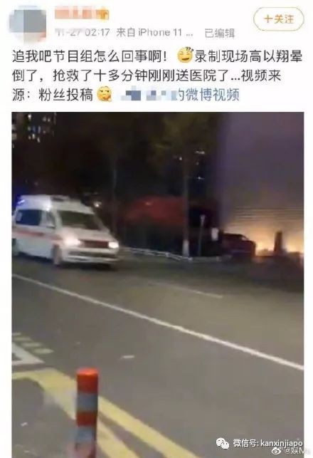 高以翔录综艺猝死，知道这些或许能救人一命