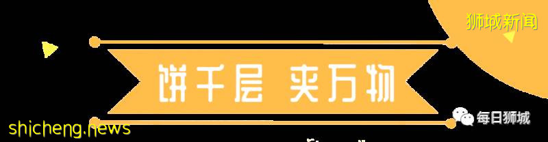 壕送霸王餐！刷爆新加坡朋友圈的老潼关肉夹馍！Pick起来