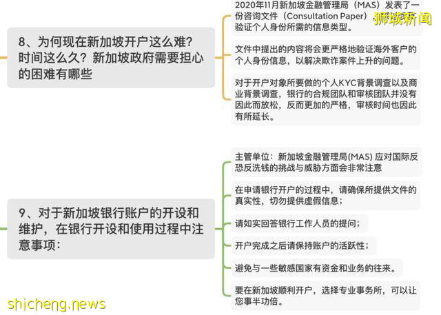 想在新加坡开户 私户或公户，教您9招就可以在银行顺利开户