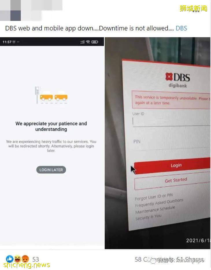 DBS银行系统故障，大批用户余额被扣光