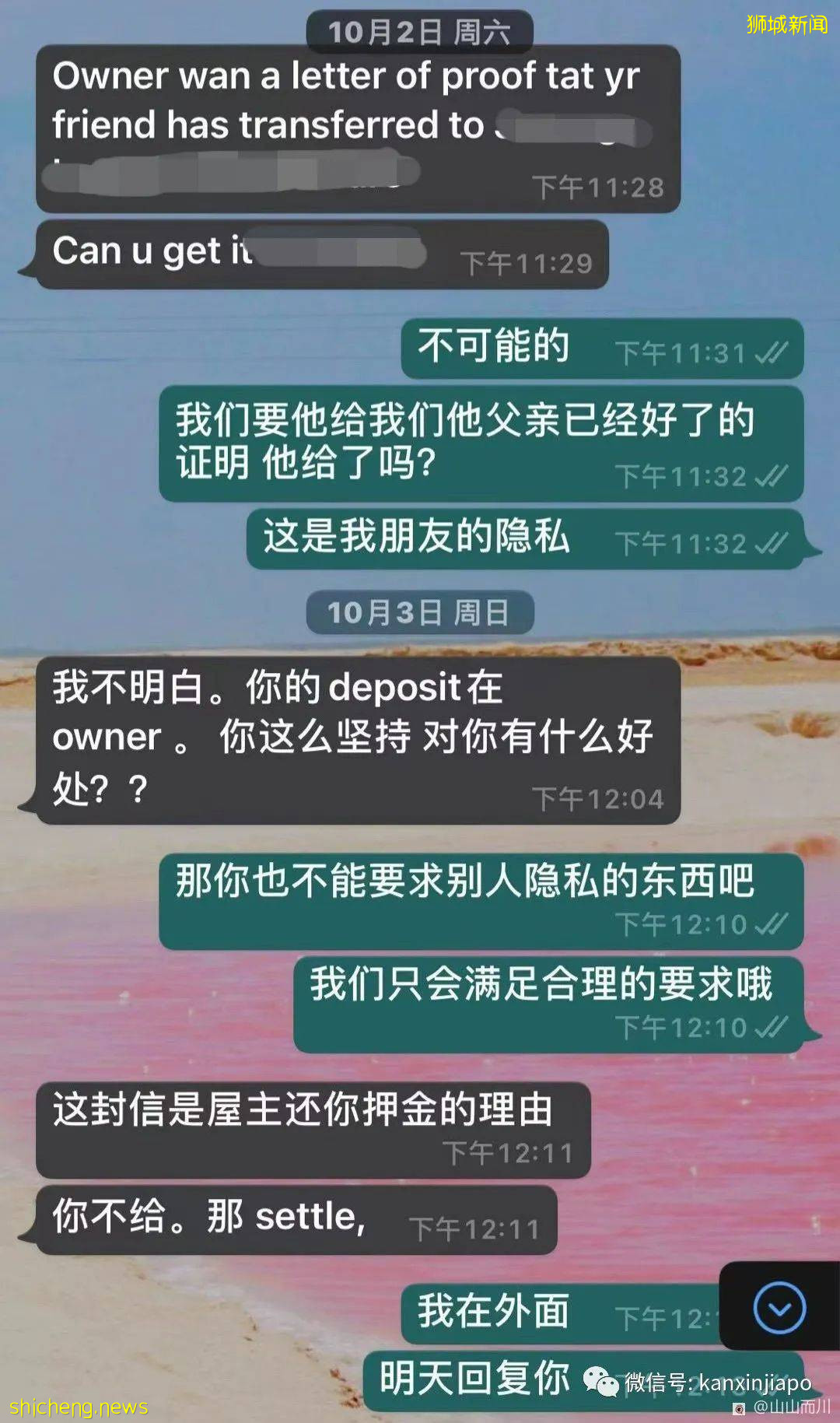 “租房押金被吞，还面临感染冠病的风险，我该怎么办？”