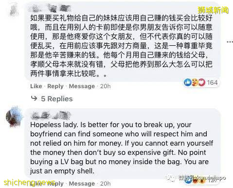 拜金女刷男友卡买名牌包包，还闹分手！网友表示放生他吧