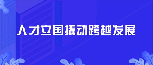 自贸港·他山之石 | 新加坡建设自贸港的4点经验3个启示