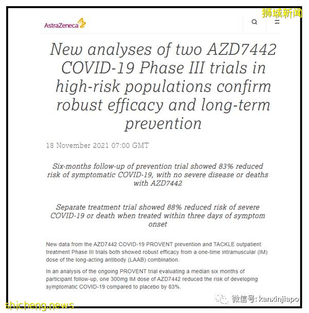 新加坡计划采购全球首款冠病“防治一体”药物，防重症和死亡88%有效