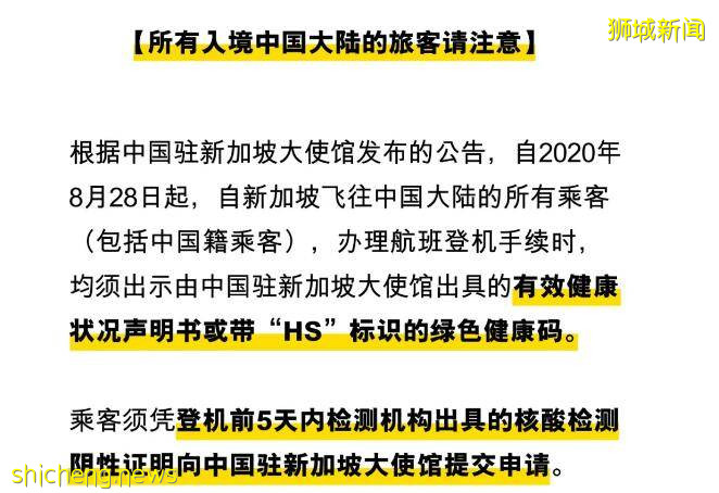 新加坡酷航8月、9月航班计划出炉，注意事项一大串