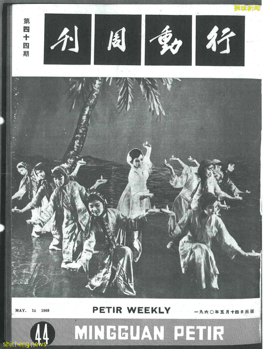 新加坡跨文化舞蹈的創作──從《阿裏和法蒂瑪》談起