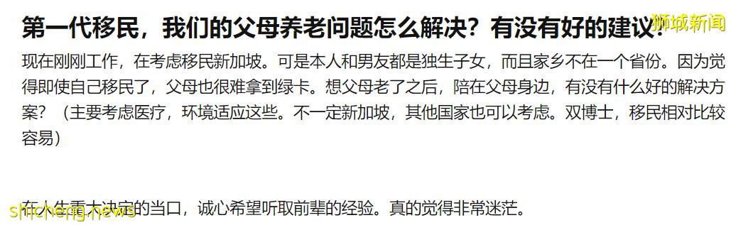 “爸妈对不起，我嫁给了这个新加坡男人......”