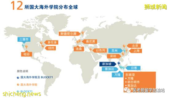 【新加坡】每周一校：新加坡國立大學（NUS）