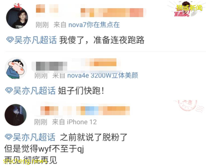 吴亦凡被抓刷屏！或诱奸未成年、涉毒、多人运动！这个新加坡新移民道歉了，因为